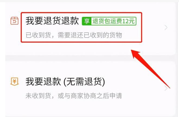 如何退货给卖家拼多多？正确的步骤是什么？