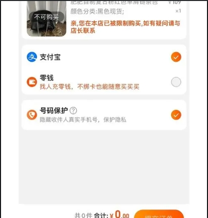 淘宝被限制购买怎解除?是什么原因导致的?