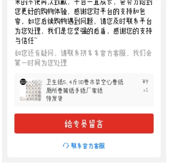 拼多多商家不发货会有什么惩罚?怎么赔偿?