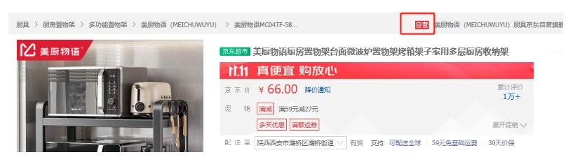 京东上有假货吗?怎么确保是正品?