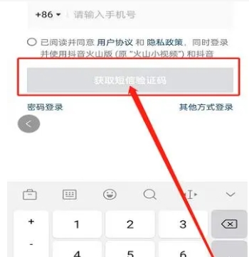 没有手机号怎么注册抖音账号?怎么跳过验证码?