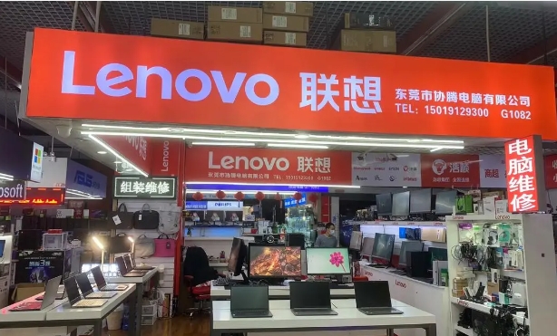 联想授权专卖店可靠吗？是不是正品？