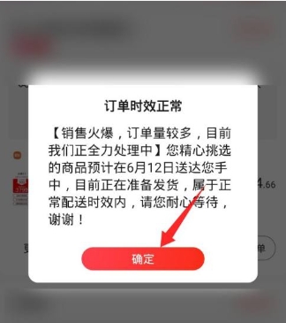 京东催单有用吗?下单后一直不发货怎么办?