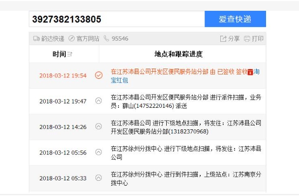 快递显示代收点已签收但是本人没有收到货怎么办？如何解决？