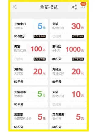 2024不购物怎么赚天猫积分?每天10分在哪领取?