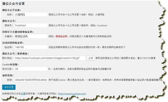 微信公众号吸粉的方法（将网站100%的流量导入到公众号中）