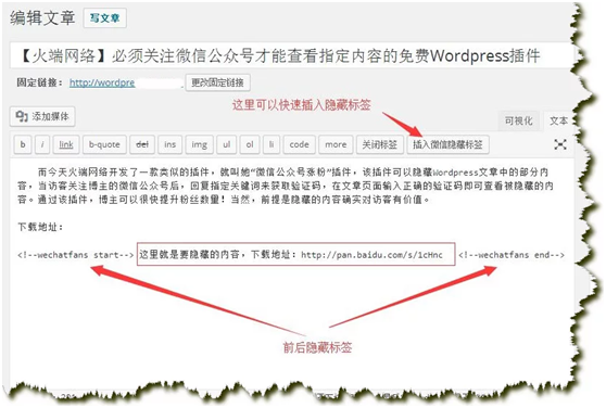 微信公众号吸粉的方法（将网站100%的流量导入到公众号中）