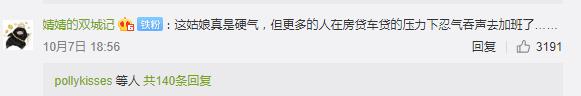 月薪3万迟到老板笑眯眯,1800的就甩脸:看钱的时代,拼的是底气