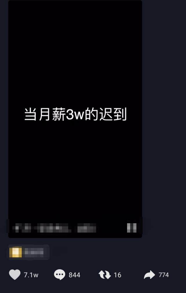 月薪3万迟到老板笑眯眯,1800的就甩脸:看钱的时代,拼的是底气