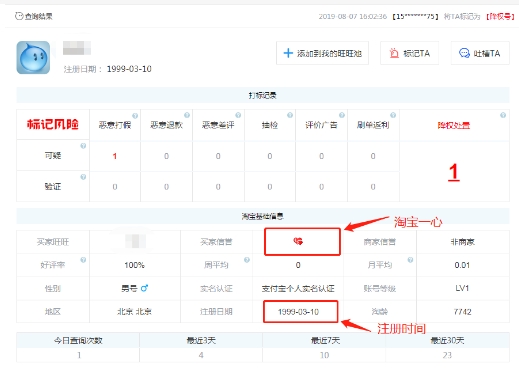 淘宝查号网址是多少？怎么查？