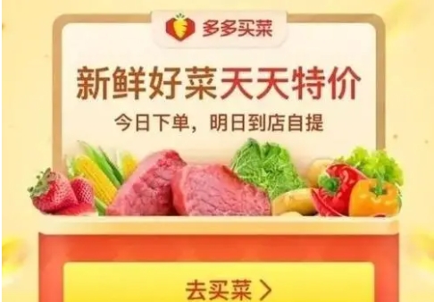 多多买菜上的东西是正品吗？质量可靠吗？