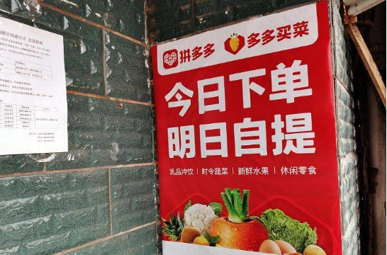 多多买菜客服在哪里找?如何联系人工?