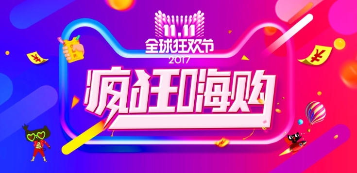 1111天猫购物狂欢节有活动吗？优惠力度大不大？