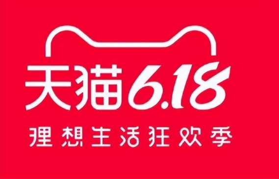 淘宝618活动满多少减多少?规则是什么?