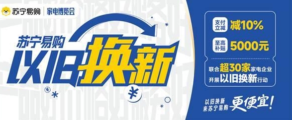 苏宁十一活动什么时候开始?有哪些促销优惠?