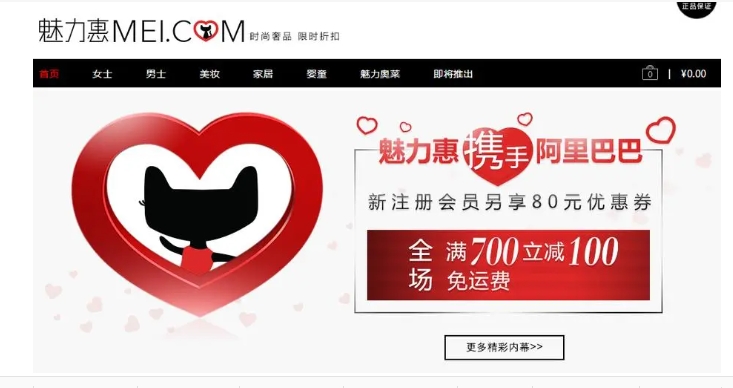 魅力惠假货多吗？为什么这么便宜？