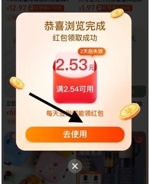 淘宝扯红包怎么玩?在哪里领取?