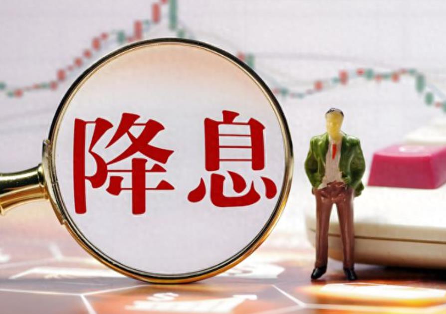 多家农村金融机构密集降息！你的“钱袋子”还好吗？