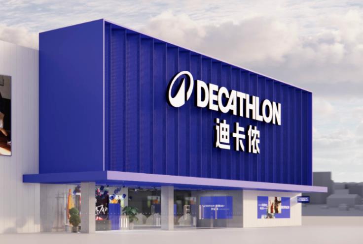 迪卡侬旗下公司因冲锋衣产品被罚 没收违法所得上千元