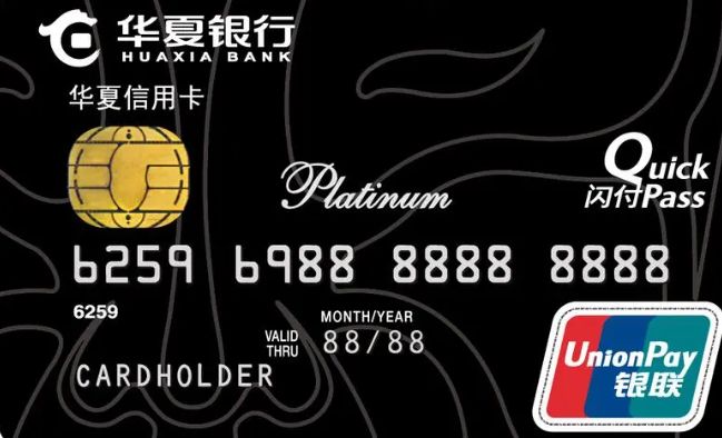 华夏银行信用卡好通过吗，5招让你得到华夏银行信用卡
