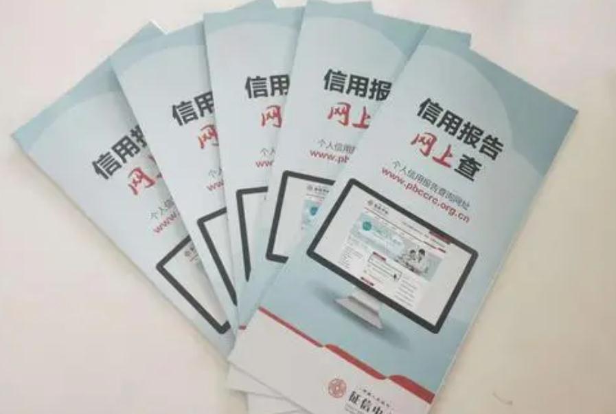 个人信用评分提升