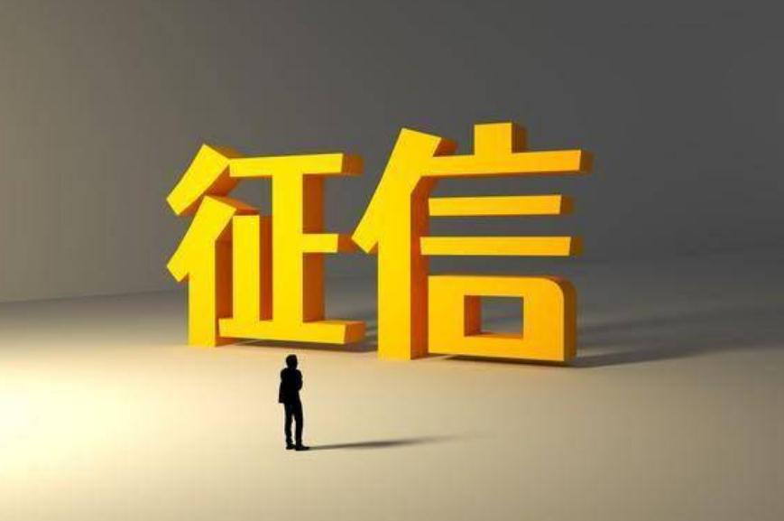 怎么申请个人征信账号 新手都会操作的申请步骤