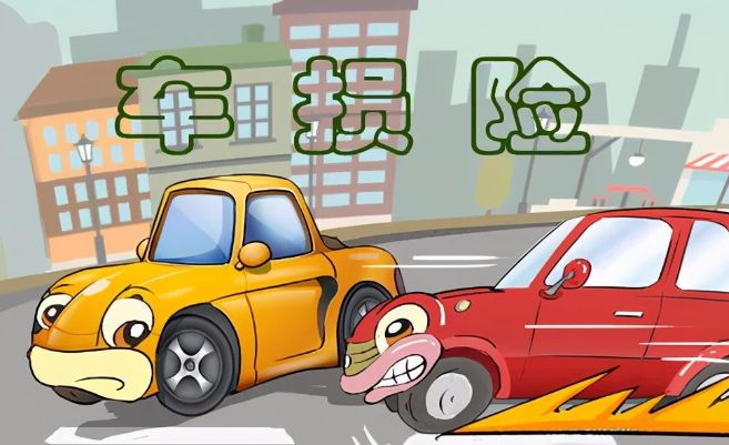 买车险