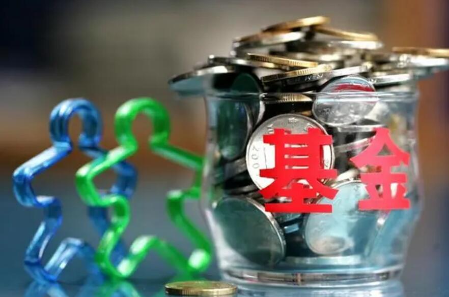 赎回基金后有哪些单子 了解这些单据和表格