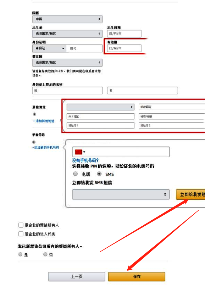 注册亚马逊跨境电商有风险吗（亚马逊入驻详细教程）