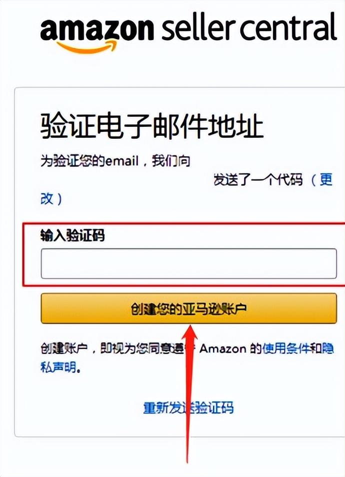 注册亚马逊跨境电商有风险吗（亚马逊入驻详细教程）