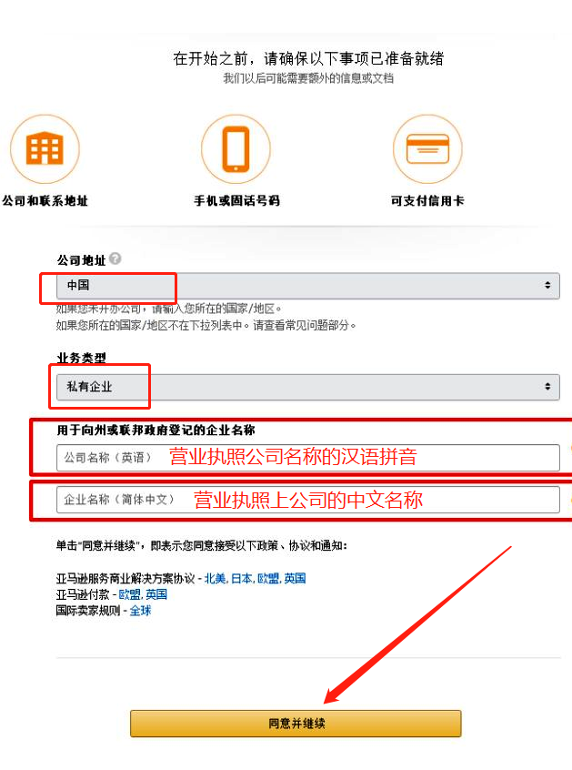 注册亚马逊跨境电商有风险吗（亚马逊入驻详细教程）