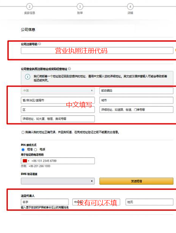 注册亚马逊跨境电商有风险吗（亚马逊入驻详细教程）