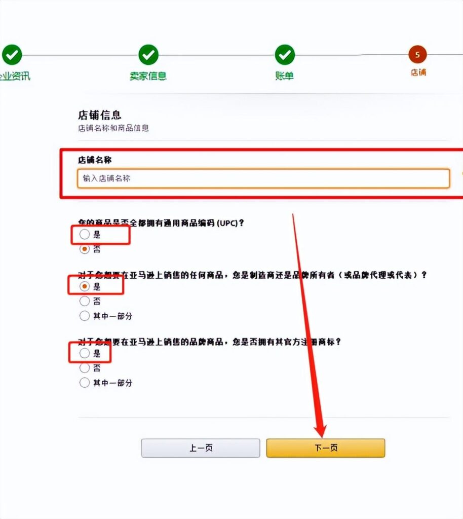 注册亚马逊跨境电商有风险吗（亚马逊入驻详细教程）