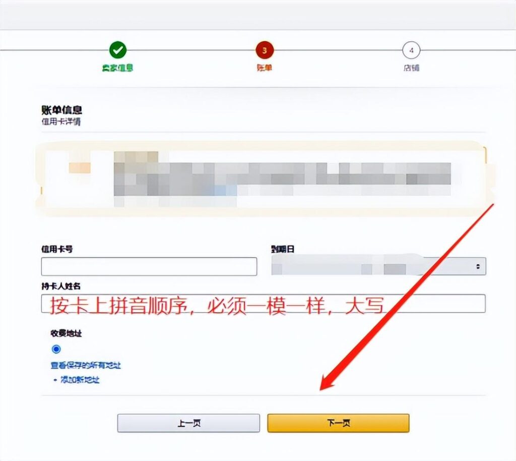 注册亚马逊跨境电商有风险吗（亚马逊入驻详细教程）