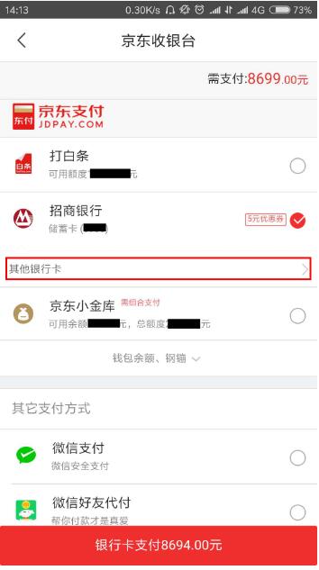 京东商城pi币是什么东西?可以支付吗?