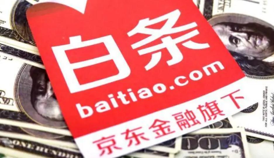 京东白条激活做任务怎么做 一分钟了解激活流程