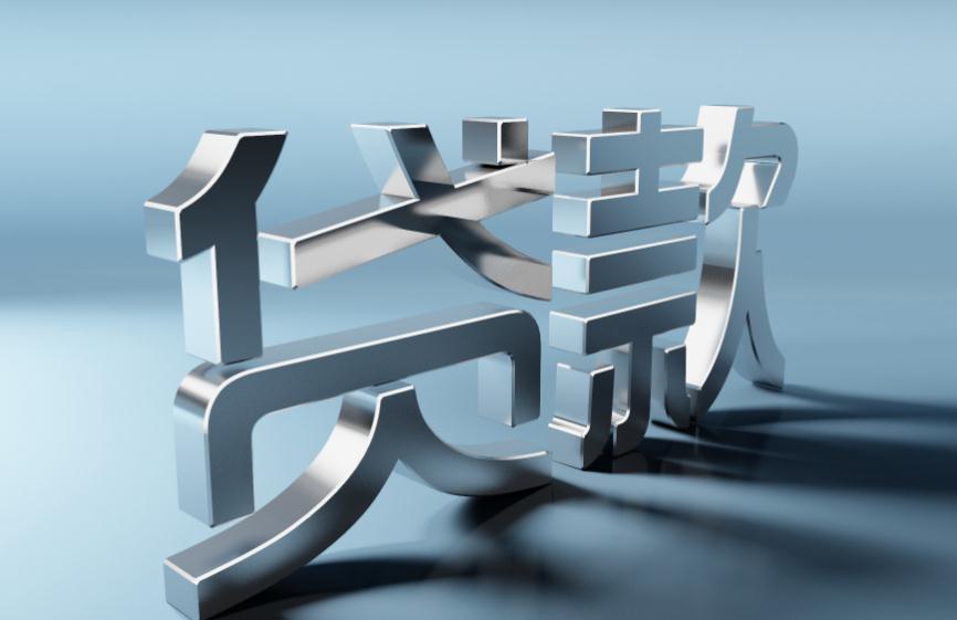 宜信信贷怎么审核 包括这几个步骤