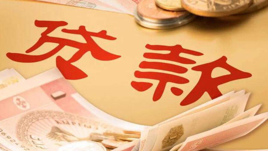 宜信信贷
