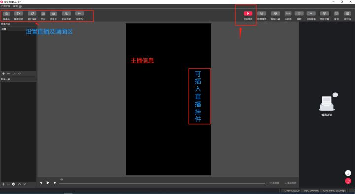 淘宝电脑网页版能不能看直播（手机淘宝直播开播流程）