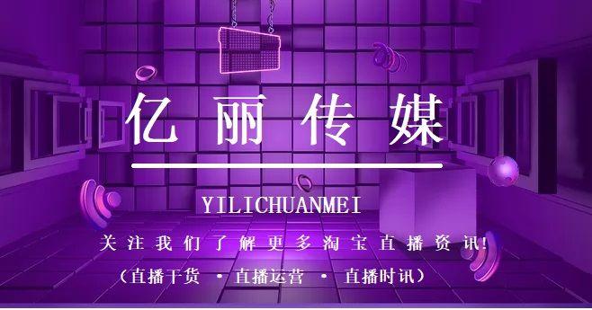 淘宝电脑网页版能不能看直播（手机淘宝直播开播流程）