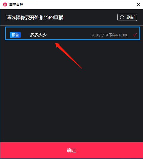 淘宝电脑网页版能不能看直播（手机淘宝直播开播流程）