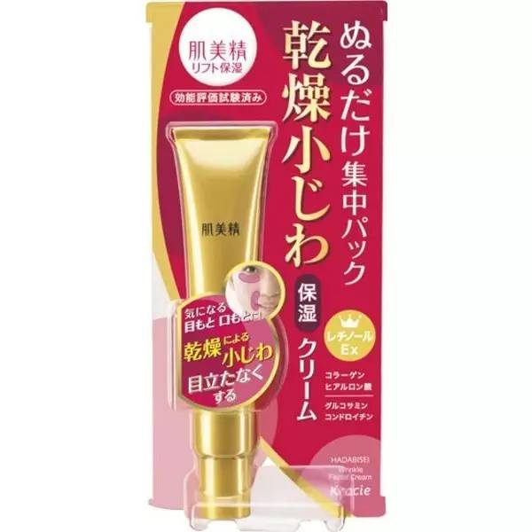 资生堂百优眼霜怎么样好用吗（教你眼霜正确使用方法 ）