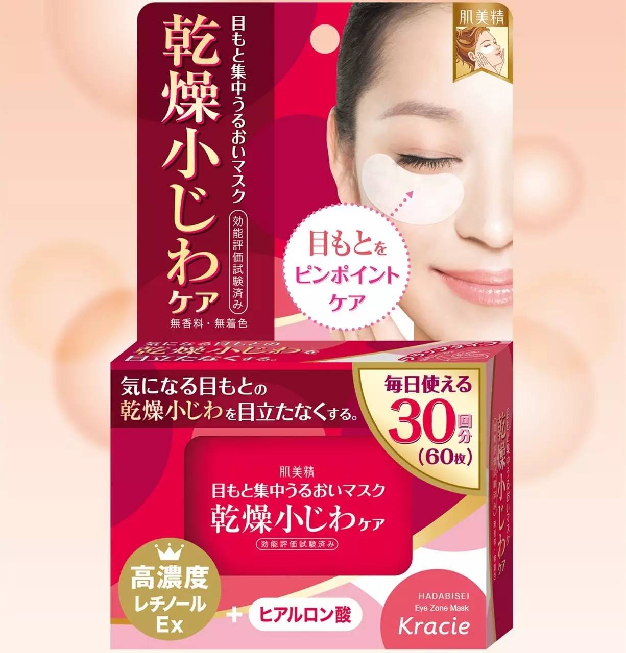 资生堂百优眼霜怎么样好用吗（教你眼霜正确使用方法 ）