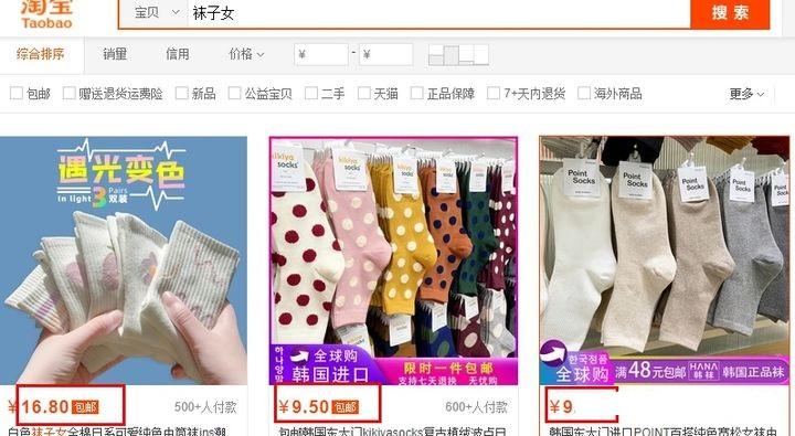 做淘宝卖什么比较好卖点(电商新手适合的产品类目)