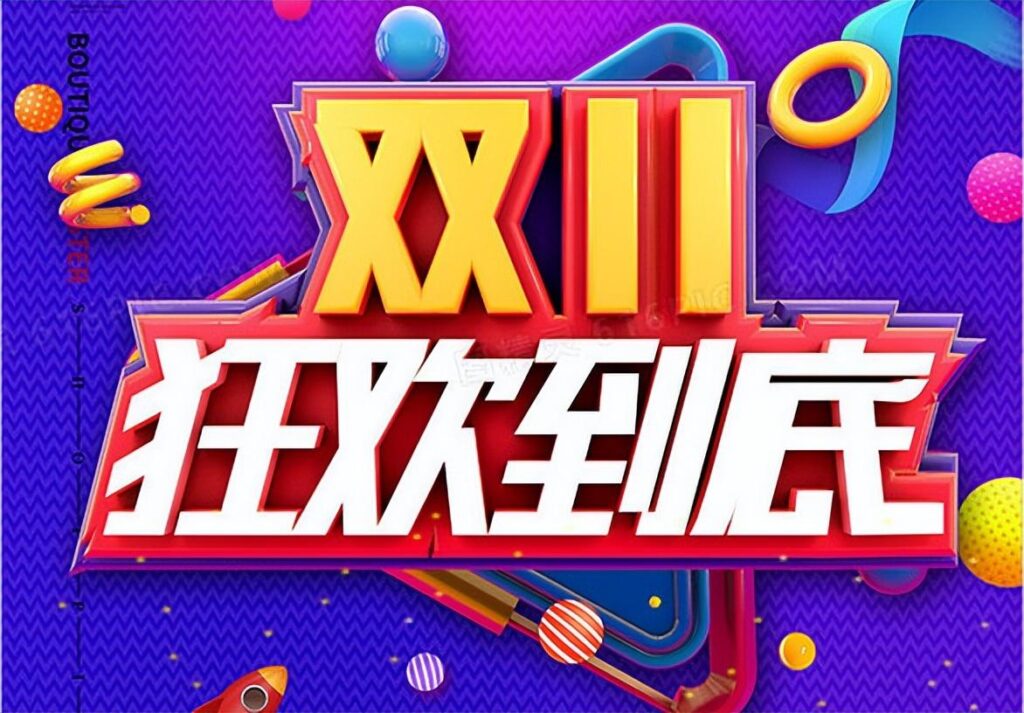 淘宝清空购物车是什么（淘宝抽清空购物车活动规则）