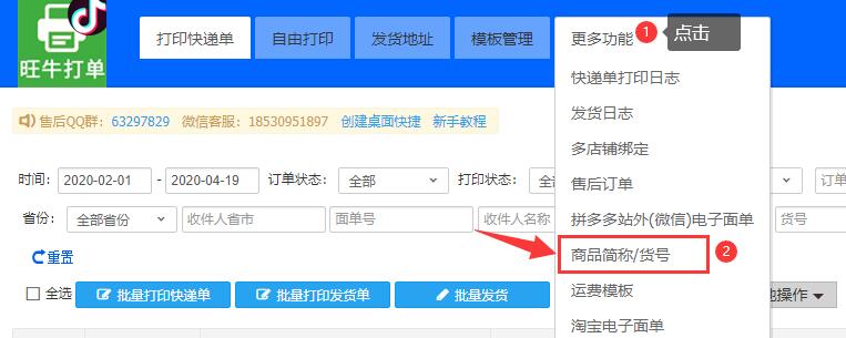 商品货号是什么（编写货号技巧）