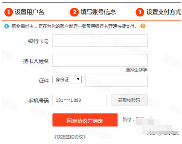 如何零投资开网店(免费淘宝开店教程)
