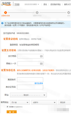 如何零投资开网店(免费淘宝开店教程)