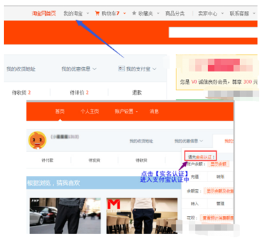 如何零投资开网店（免费淘宝开店教程）