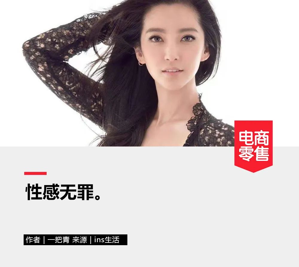 李冰冰的胸，碍了谁的眼？